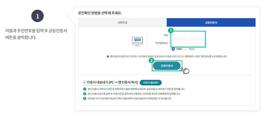 보건소 보건증 (건강진단결과서) 인터넷 발급