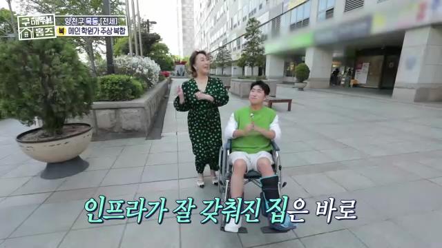구해줘홈즈 목동 학프라마타타 학교 학원가 도보권 교육 인프라 양천구 목동 전세 최대 12억 매물 가격 및 구조 인테리어 리모델링 최종선택