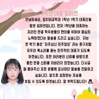 회장 취임사 모음 인사말 멋진 글귀 모음_6
