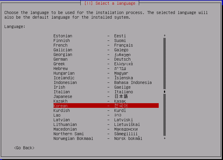 omv 설치 국가 설정