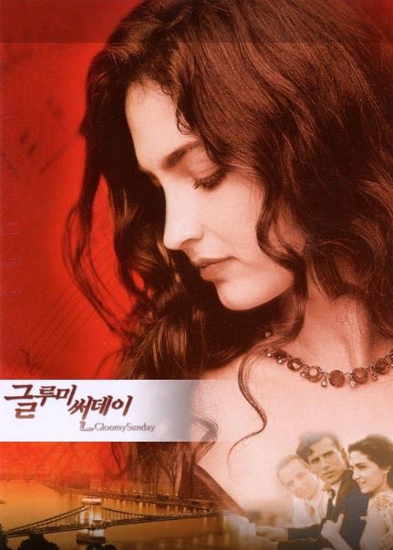 1930년대 헝가리 부다페스트를 배경으로 한 실화를 바탕으로 한 영화 <글루미 선데이>.