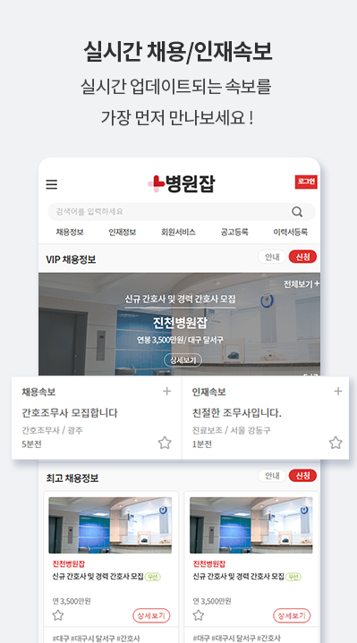 병원잡 살펴보기 1