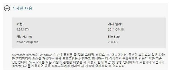 directx 최신