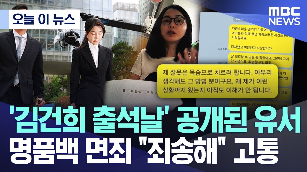김건희 특검, 통일교 민주당 지원 의혹, 윤영호 진술, 특검 인계, 민주당 금품 의혹, 정치권 로비, 권성동 기소, 김기현 의혹, 통일교 정치 스캔들, 한국 정치 뉴스