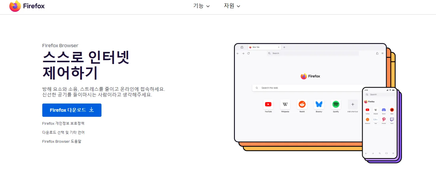 파이어폭스 내장 무료 VPN