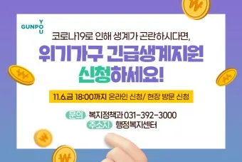 소상공인 지원금 50만원 신청 바로가기 안내_13