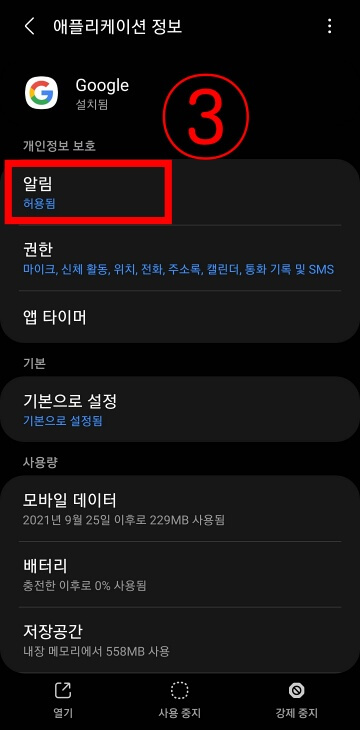 알림-버튼-클릭