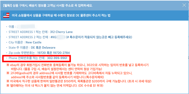 5-해외직구-배송대행지-배대지