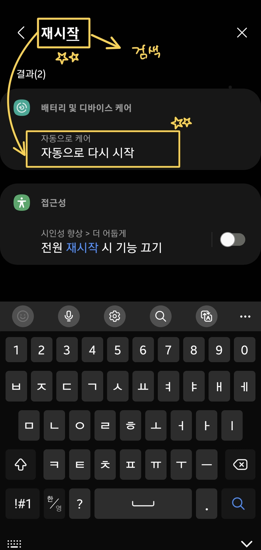 How-to-Samsung-Galaxy-OneUI 4.1-Auto-Restart-Screenshot-03
