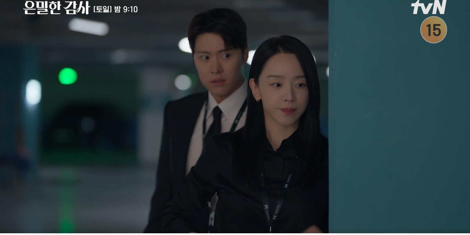 [tvN 드라마] 은밀한 감사 34