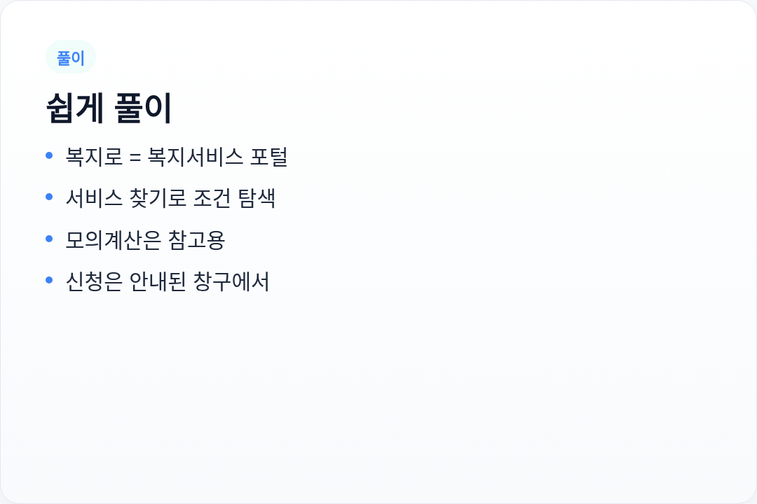 쉽게 풀이