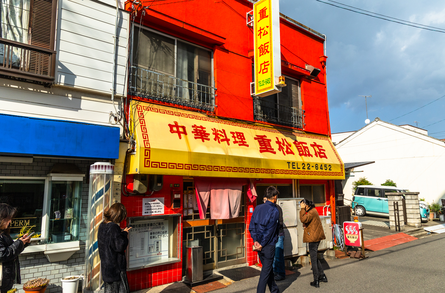 이마바리 맛집 시게마쓰