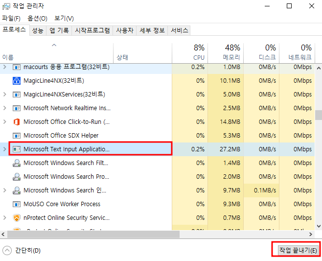 작업관리자 화면