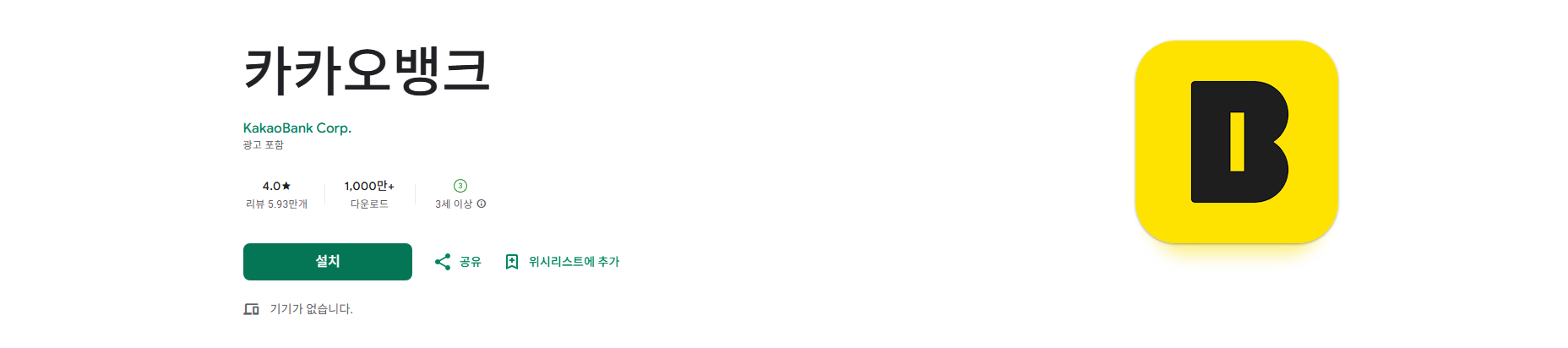 카카오뱅크, 타행 이체, ATM기기(입금, 출금, 이체) 수수료 면제