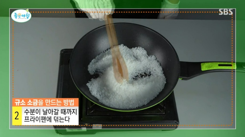 다시마 표고버섯 현미 호두 규소 소금 차