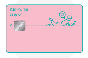 Easy on 카드