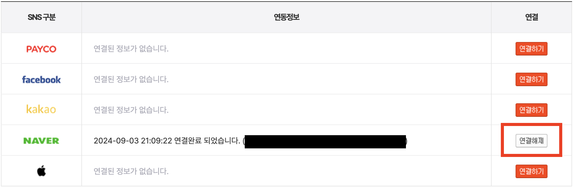 티몬탈퇴방법(6)