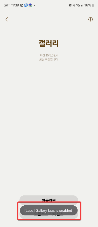 삼성 갤럭시 스마트폰 갤러리 앱에서 동영상 보는 방법 변경하기 캡처 5