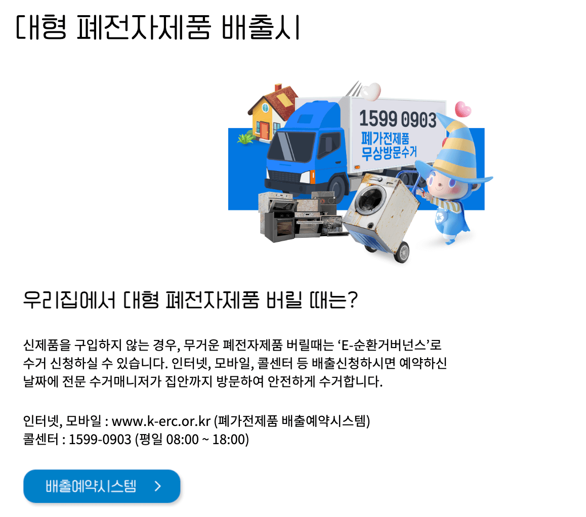 공기청정기 무료수거