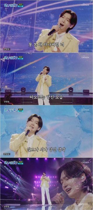 미스터 트롯3 투표하기 방법!!