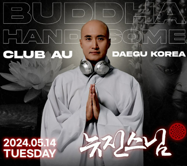 뉴진스님-대표곡