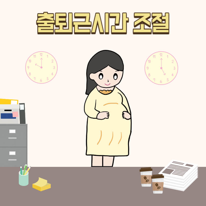 워킹맘제도