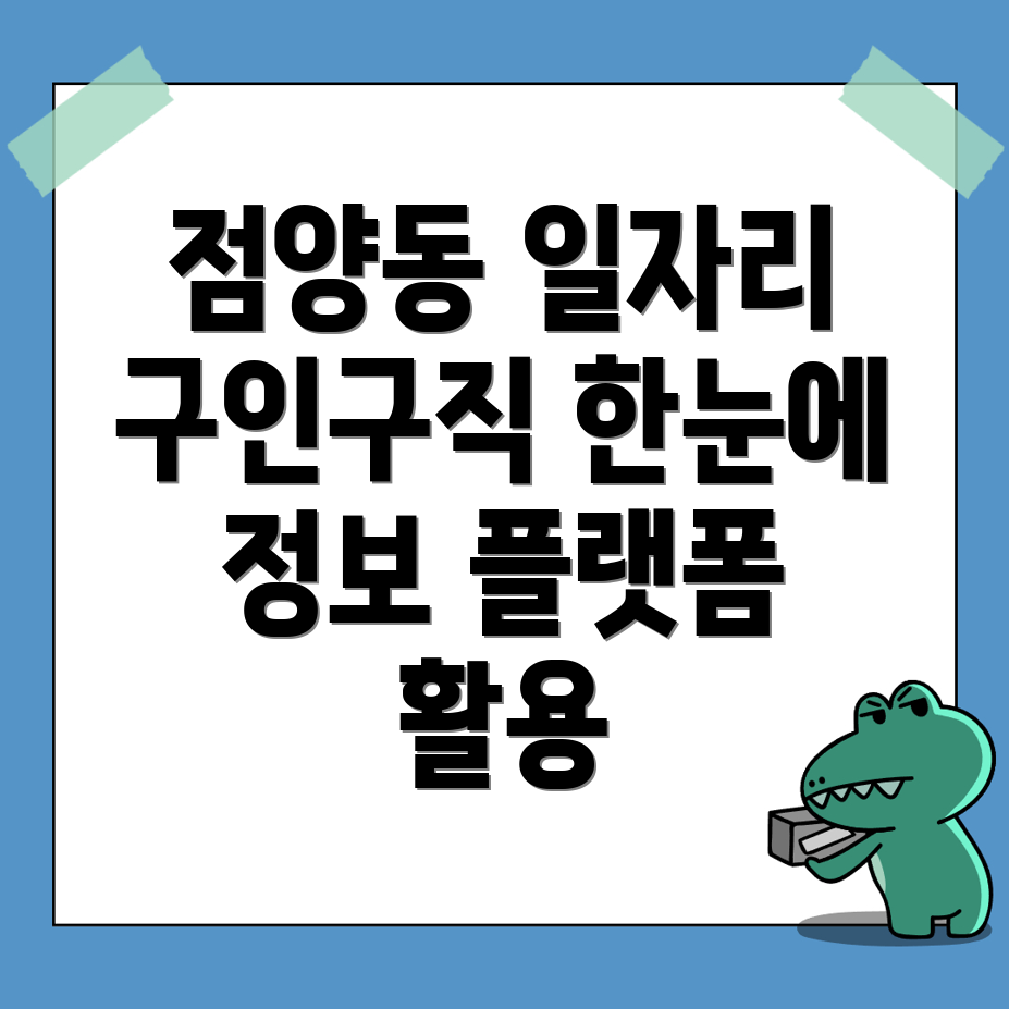 아산시 일자리