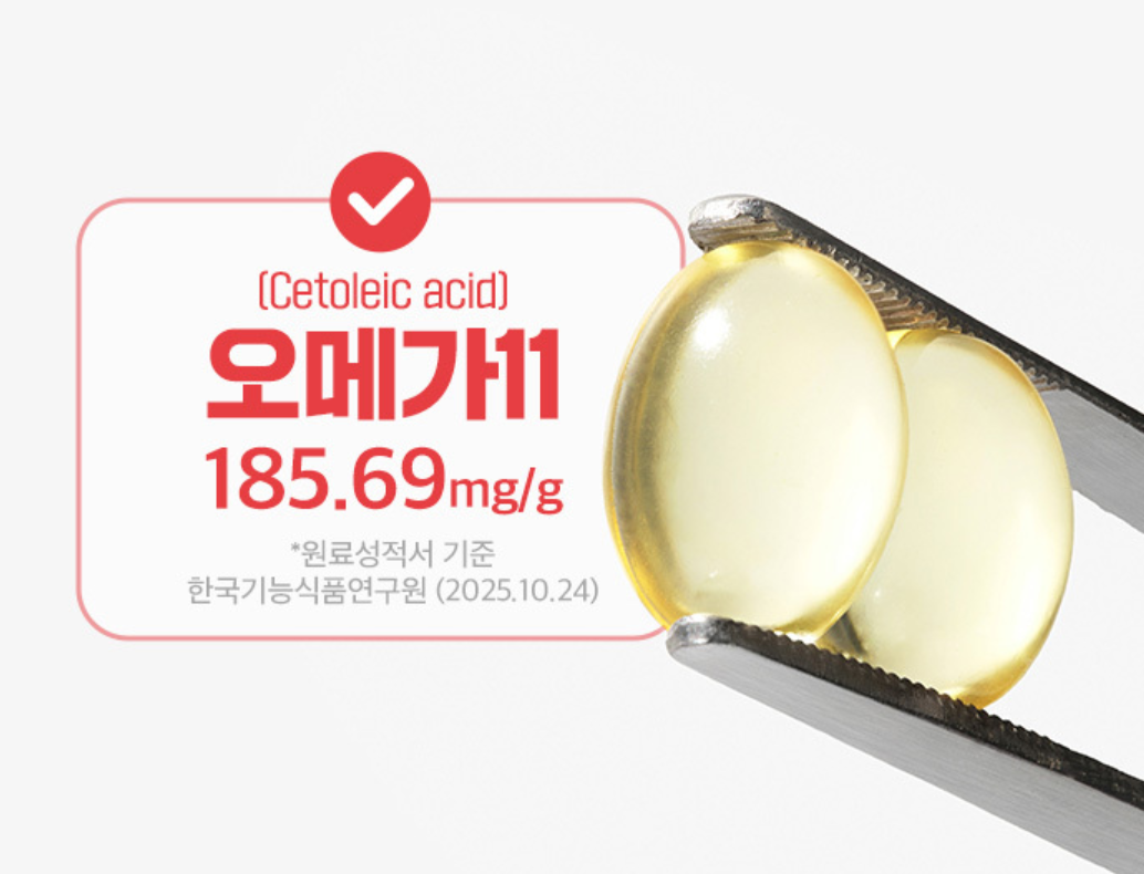 노르웨이 헤링오일 함유량