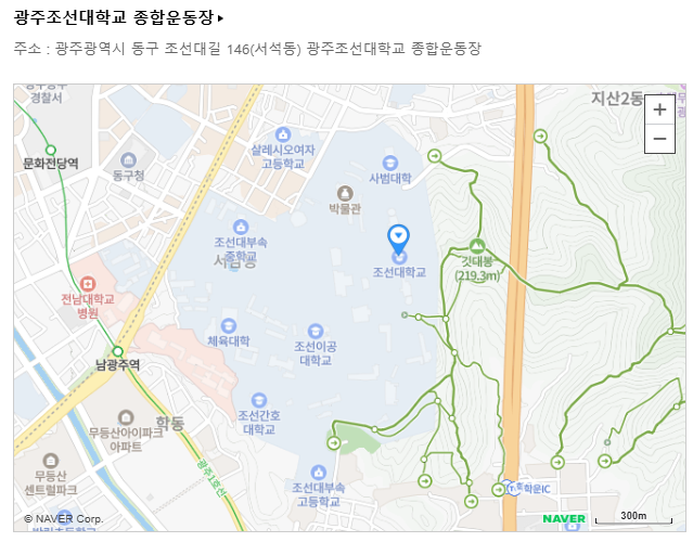 광주 조선대학교 종합운동장 위치 정보