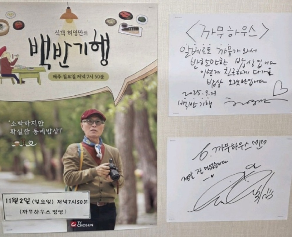 백반기행-횡성-더덕구이-황태구이