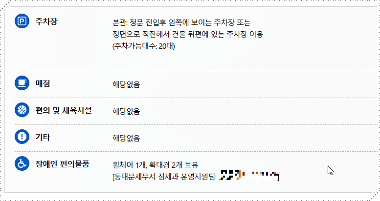 시설 이용 안내