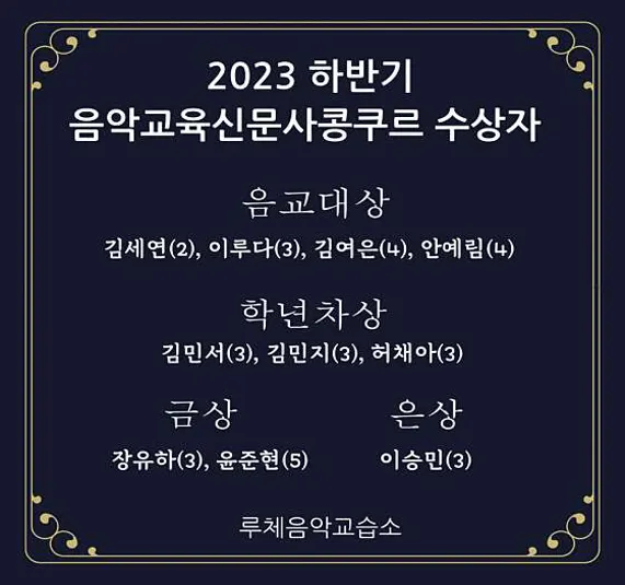 루체음악교습소