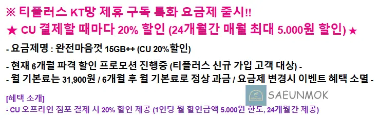 티플러스-이벤트-가격