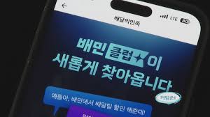 배민클럽 100원 티빙