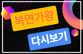 복명가왕 인센스 경연곡 다시듣기, 과연 정체는 산들?