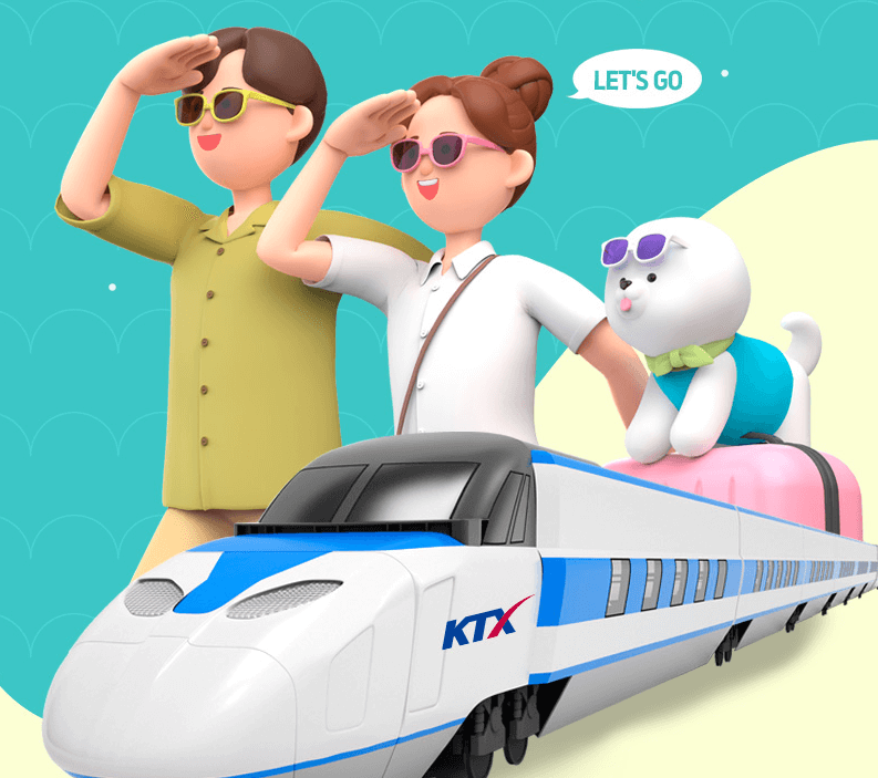 반값 기차여행 활용하기