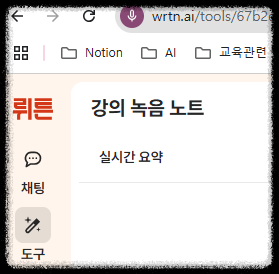 20대를 위한 뤼튼 AI 사용법｜과제&middot;자소서&middot;SNS 글 한 번에! 대학생 직장인 필수툴 글쓰기 자동화 이력서, 면접, 자기소개서 실전 활용 가이드