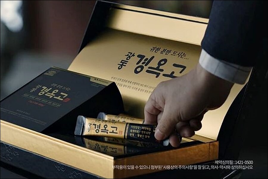 광동 경옥고 가격 및 실제후기