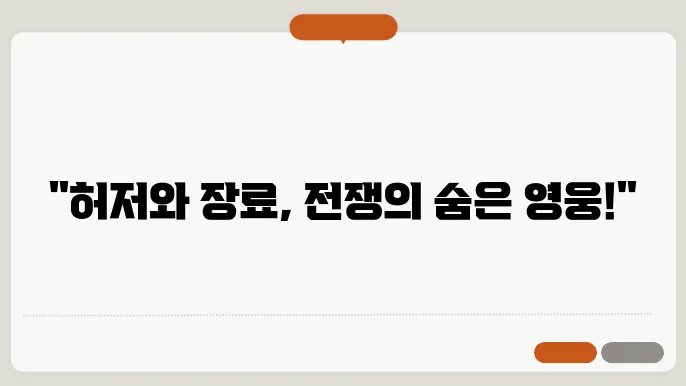 조조의 무장들: 허저와 장료의 활약