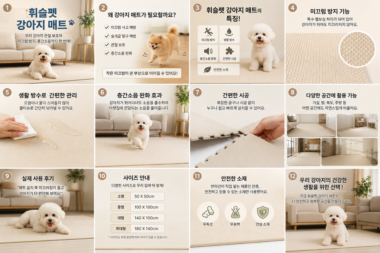 휘슬펫 강아지 매트, 이것만 알면 끝