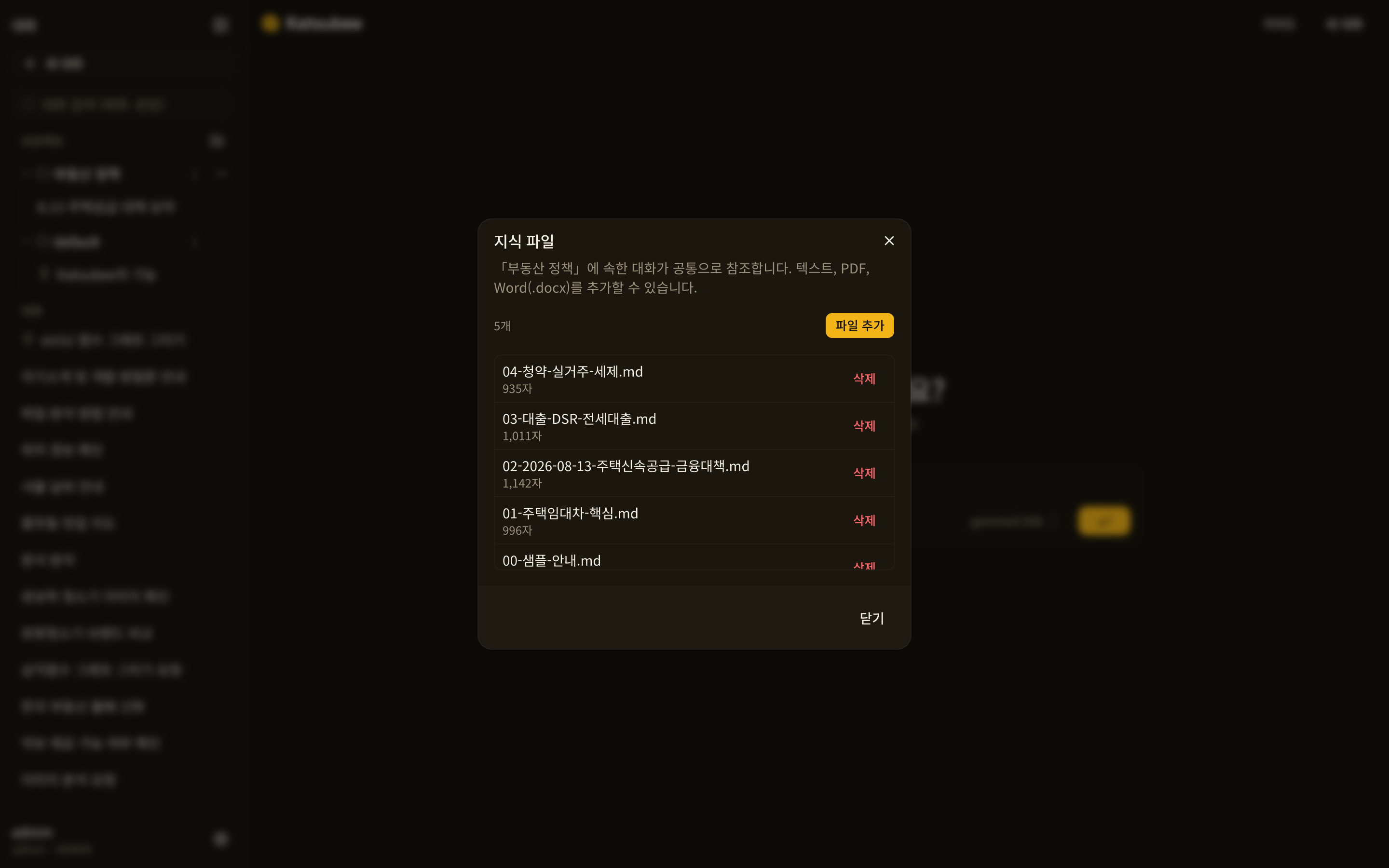 katsubee 지식 라이브러리 화면