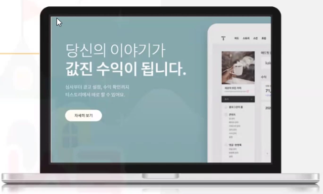 카카오뷰에서 티스토리는?