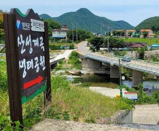 영덕 가볼만한곳 베스트 10