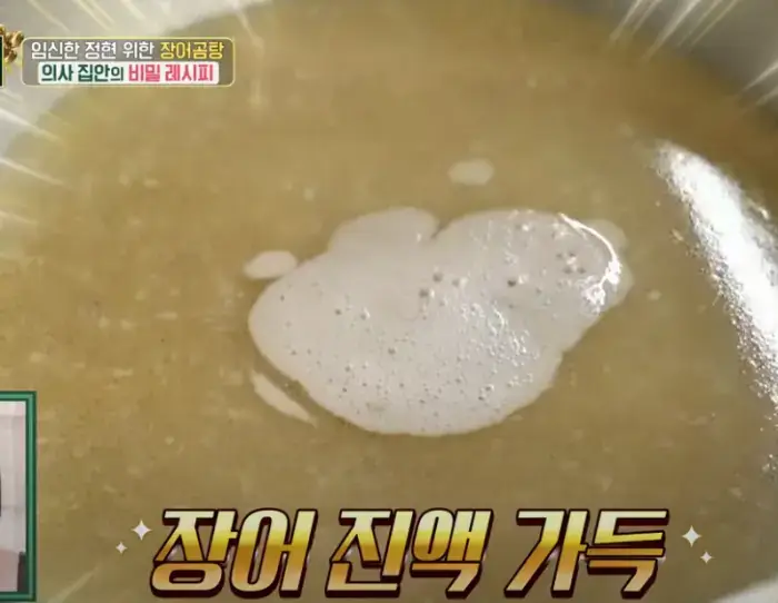 편스토랑-장어곰탕-레시피-사진