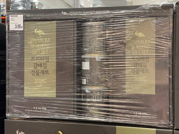 2024 코스트코 추석 식료품 선물세트