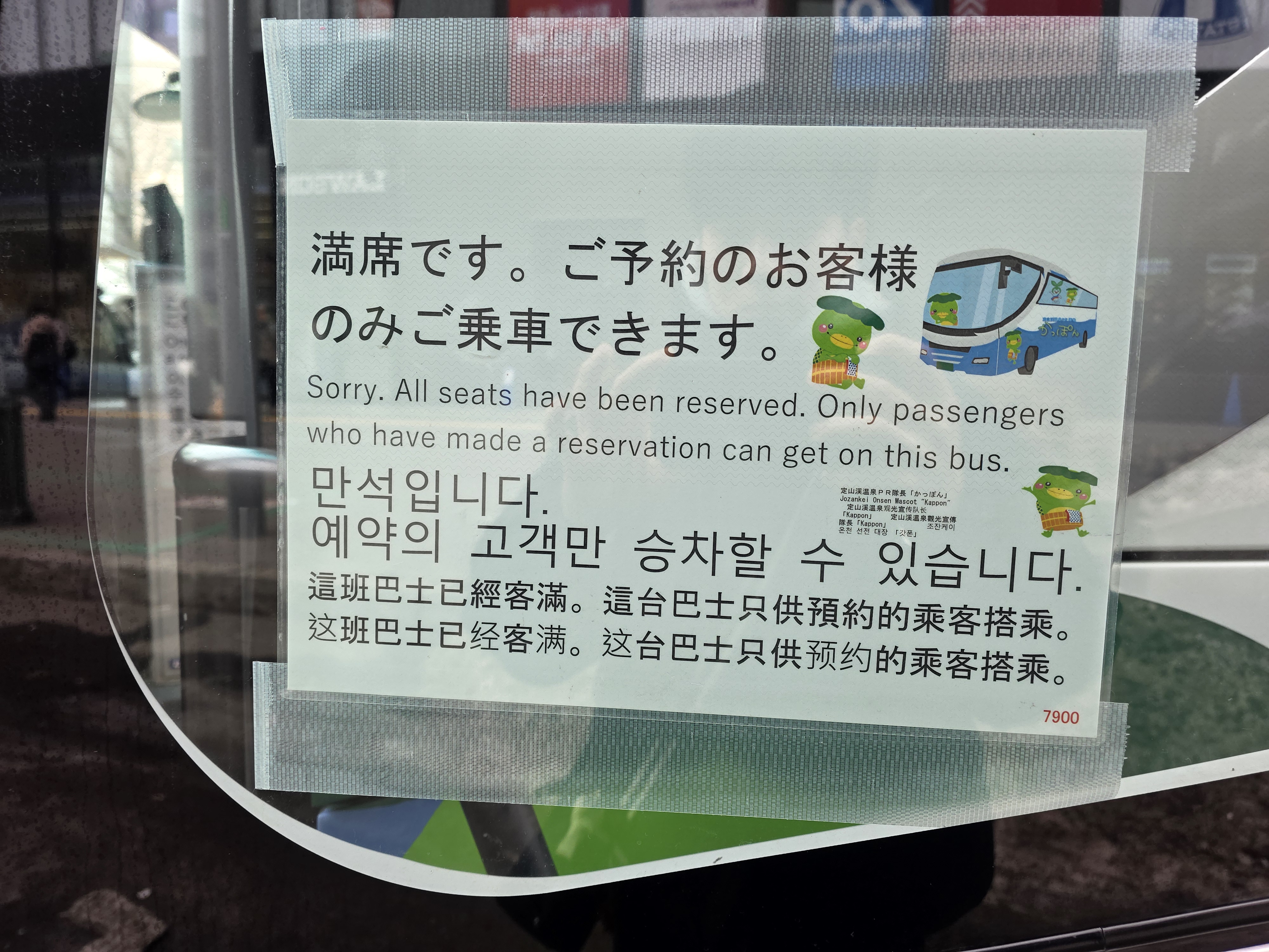 갓파라이너 예약 시간 가격