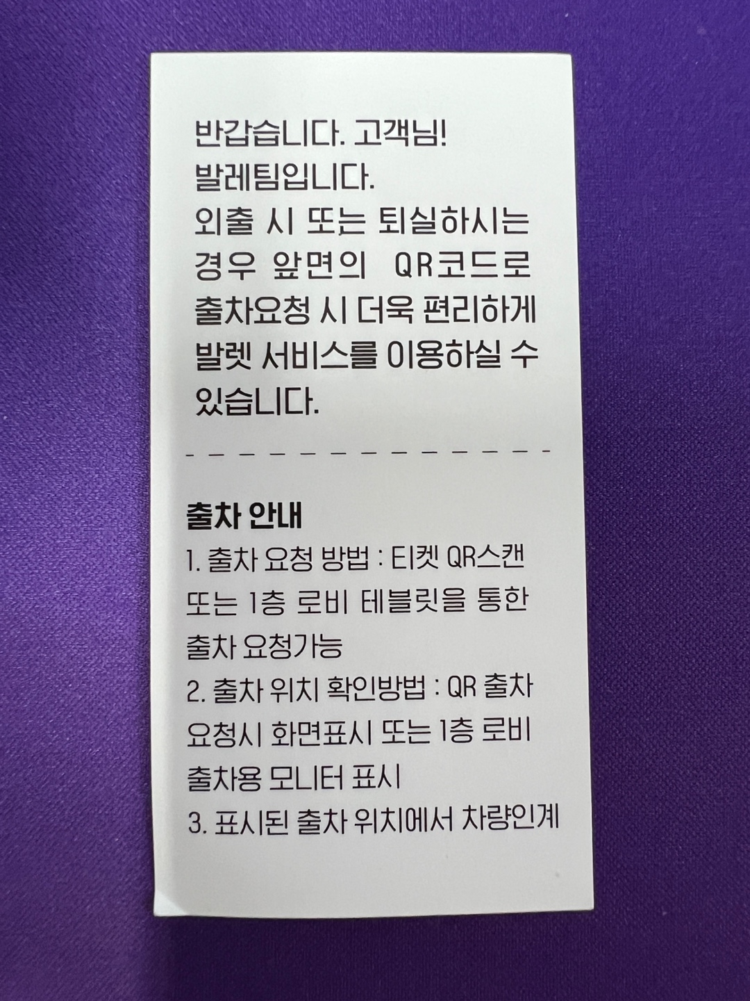 어반스테이 속초