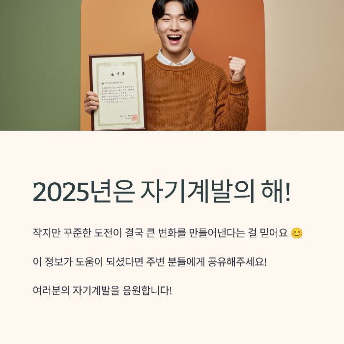 자기계발 지원금