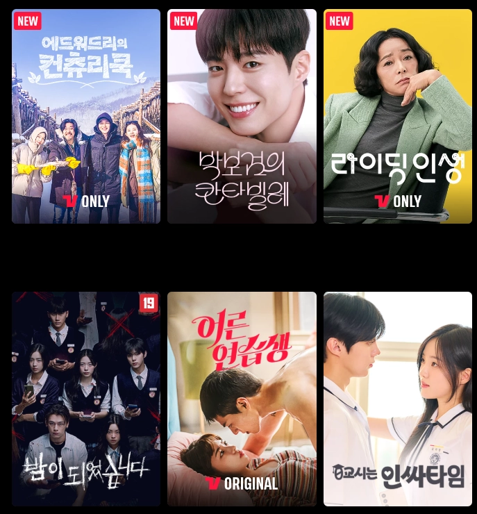 티빙-요금제-종류