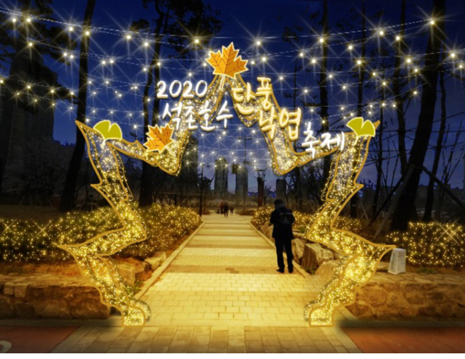 2024 지역별 단풍명소